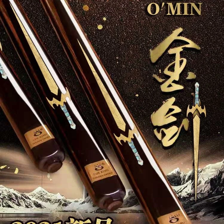 奥秘台球杆奥秘金剑球杆黑八球杆斯诺克中式通杆白蜡木打感九球