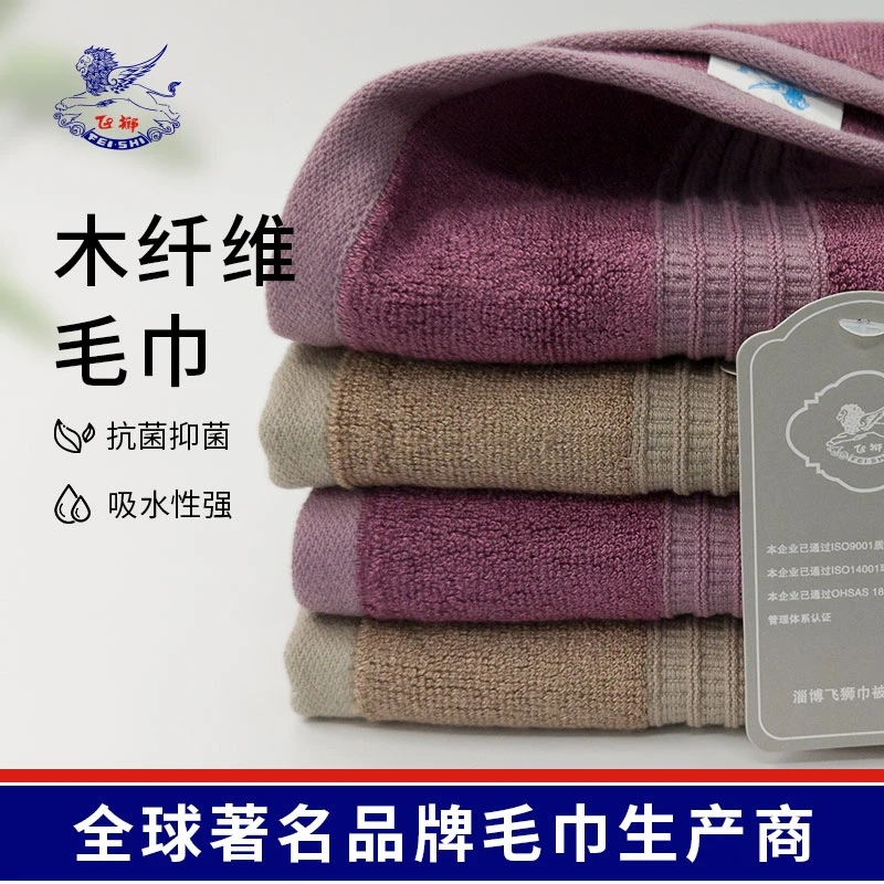 飞狮木纤维抗菌毛巾高档加厚柔软不易掉毛洗脸热敷家用男士儿童