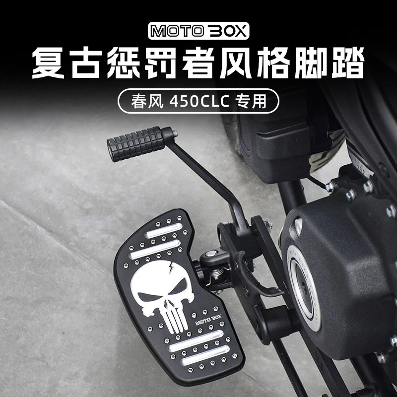 适用春风250/450CLC改装复古前脚踏加大加宽铝合金防滑脚踏板配件