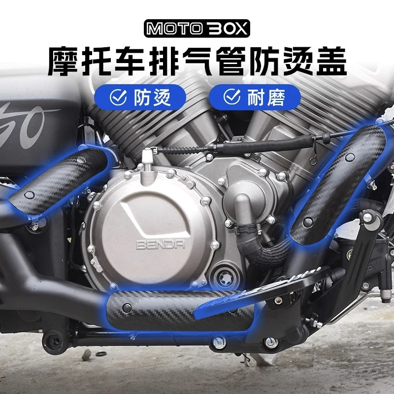 奔达金吉拉拿破仑450黑旗500豪爵TR300摩托车排气管防烫罩隔热盖