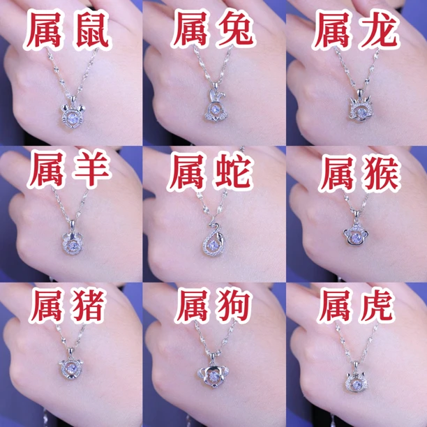 坠链均925银合成锆石 纯银十二生肖项链女款吊坠属相锁骨链
