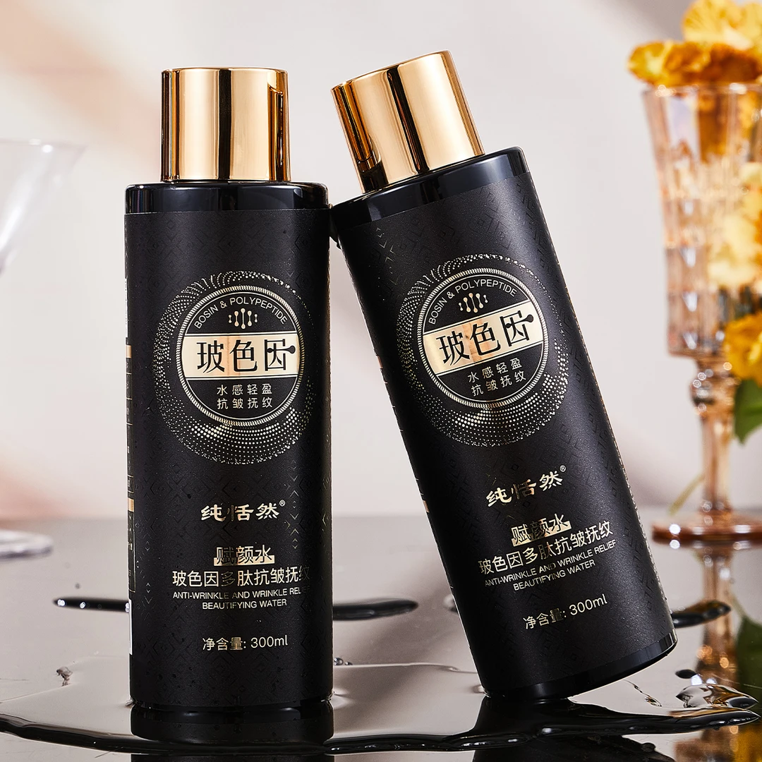 玻色因多肽抗皱抚纹赋颜水300ml 水乳精华三合一，补水保湿，抗皱