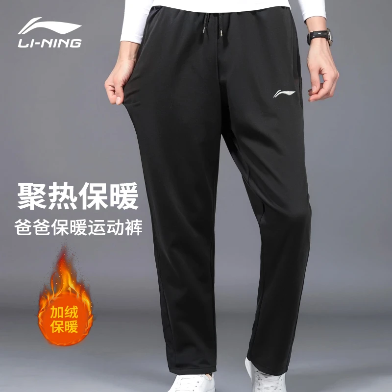 【10】李宁运动长裤加绒保暖聚热锁温秋冬新款直筒休闲宽松卫裤