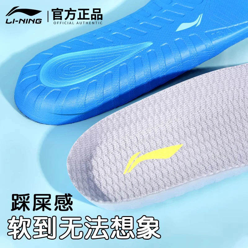 李宁鞋垫男螺母专业运动减震跑步透气软篮球羽毛球足弓支撑加厚