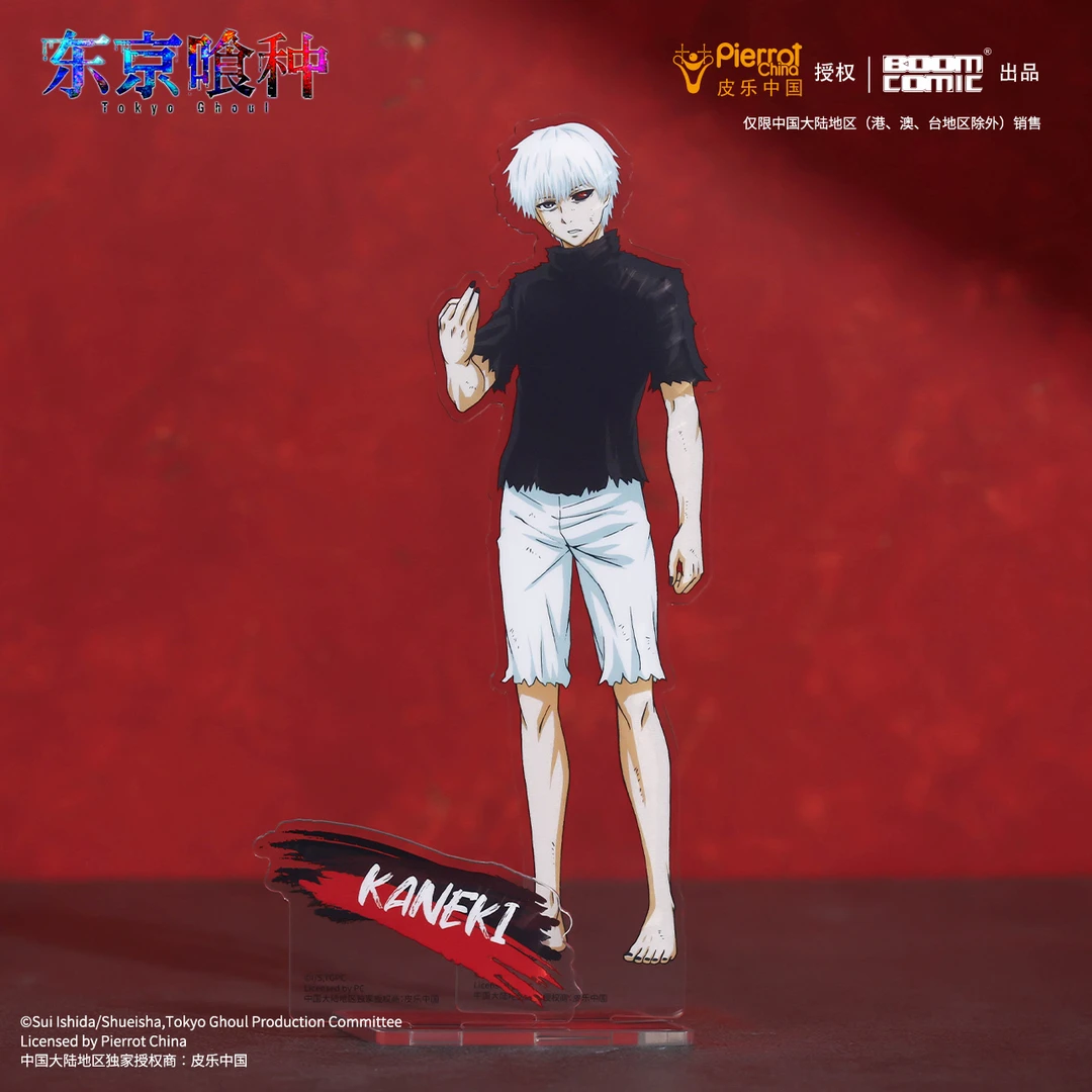 暴蒙 正版 东京喰种/东京食尸鬼亚克力立牌 金木研官谷 周边