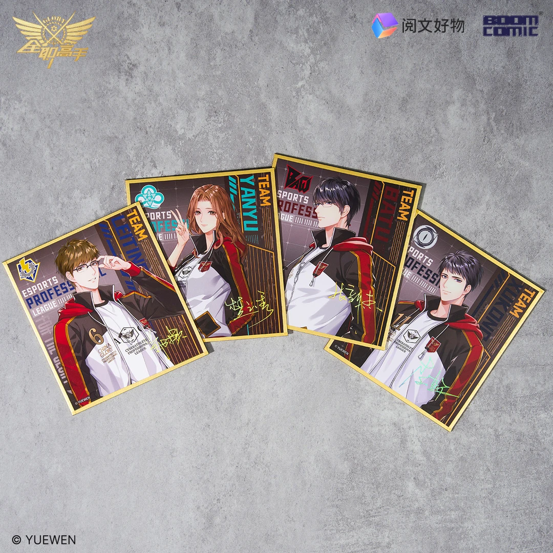 暴蒙正版 全职高手国家队系列色纸  肖时钦张新杰 官谷周边