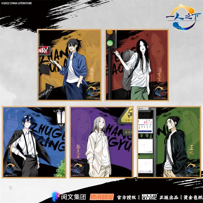 暴蒙 正版 一人之下出游系列 烫金色纸 张楚岚冯宝宝 官谷周边