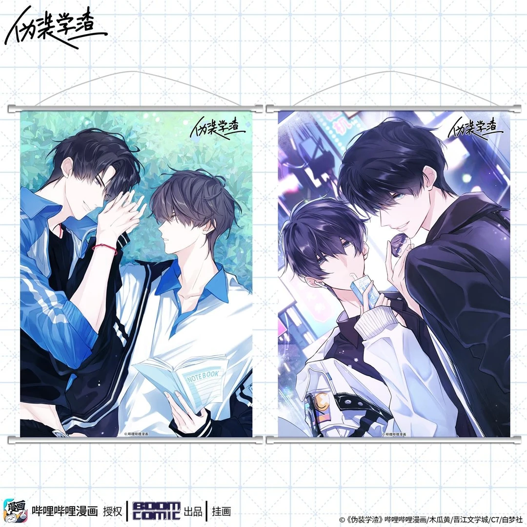 暴蒙 正版 哔哩哔哩漫画《伪装学渣/朝俞》贺朝 谢俞 挂画 官谷