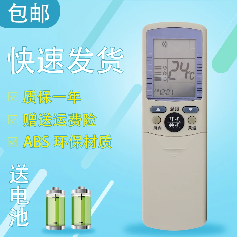 适用于海尔空调遥控器 YR-D03 YL-D02 YR-D04 YR-D01 YR-D02 冷暖