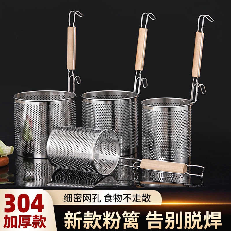 304冲孔粉篱麻辣烫漏勺过滤网米线捞面勺煮面勺大漏勺不锈钢漏网