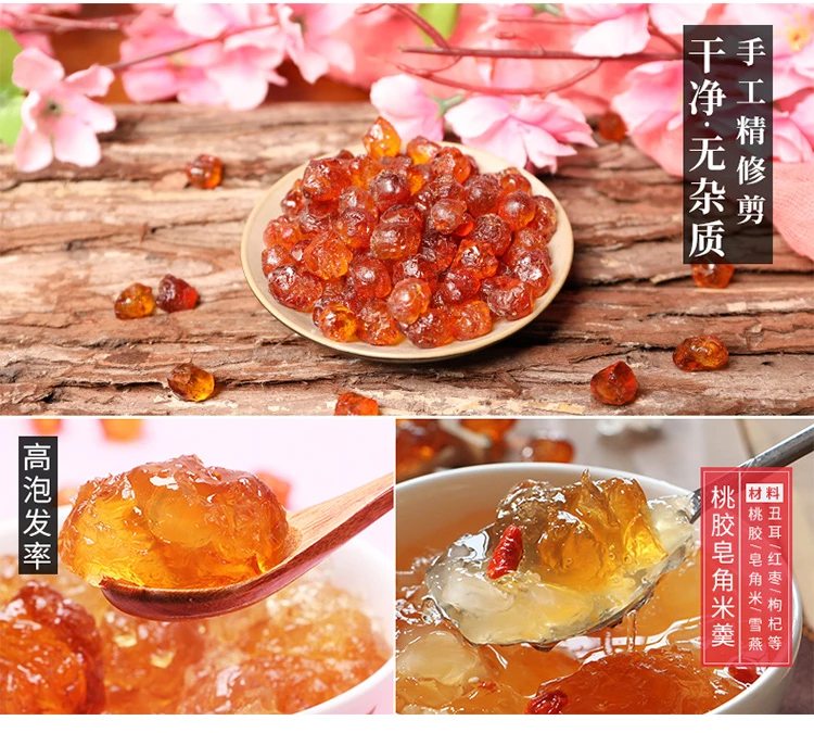老树上的桃胶 健康 300克/瓶