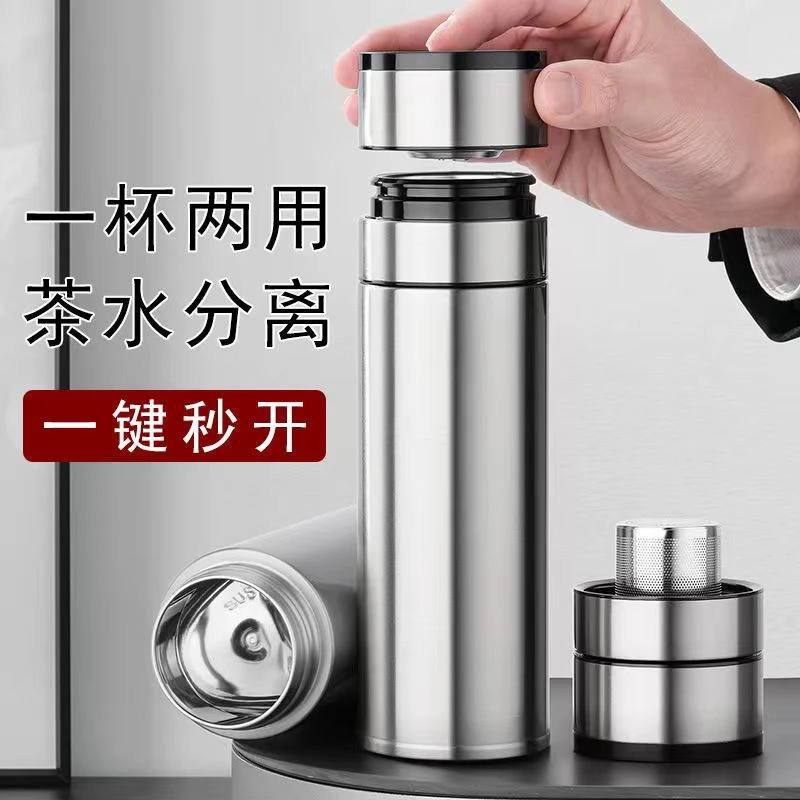高档大容量车载保温杯316不锈钢真空水杯便携一键开盖茶水分离杯
