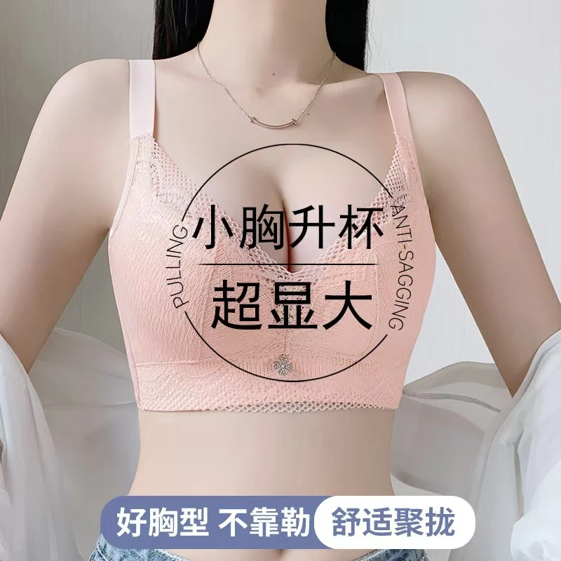 【M+专属】调整型小胸聚拢无钢圈舒适文胸大码大胸显小上托文胸罩