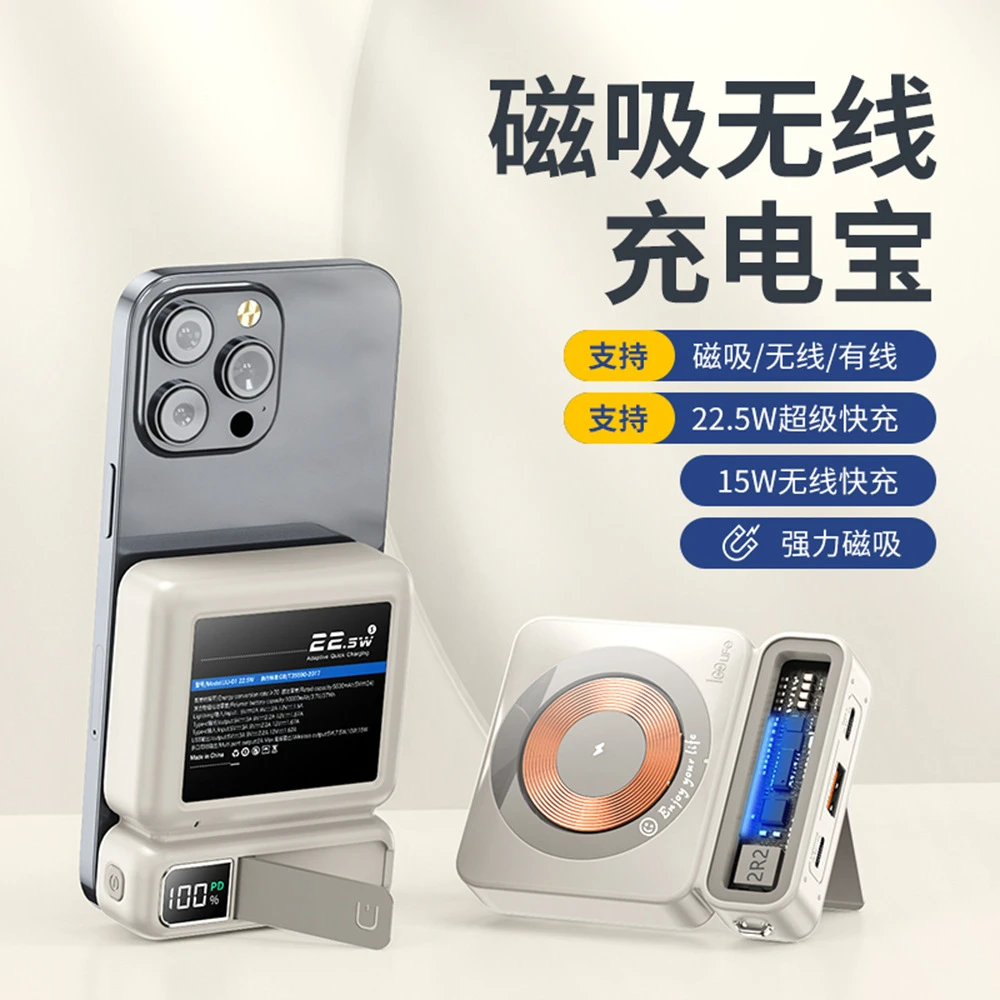 睿步仕磁吸无线超级快充充电宝迷你便携口袋移动电源苹果安卓通用