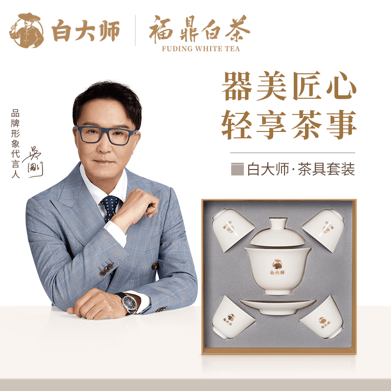 白瓷茶具（4杯1盖碗）