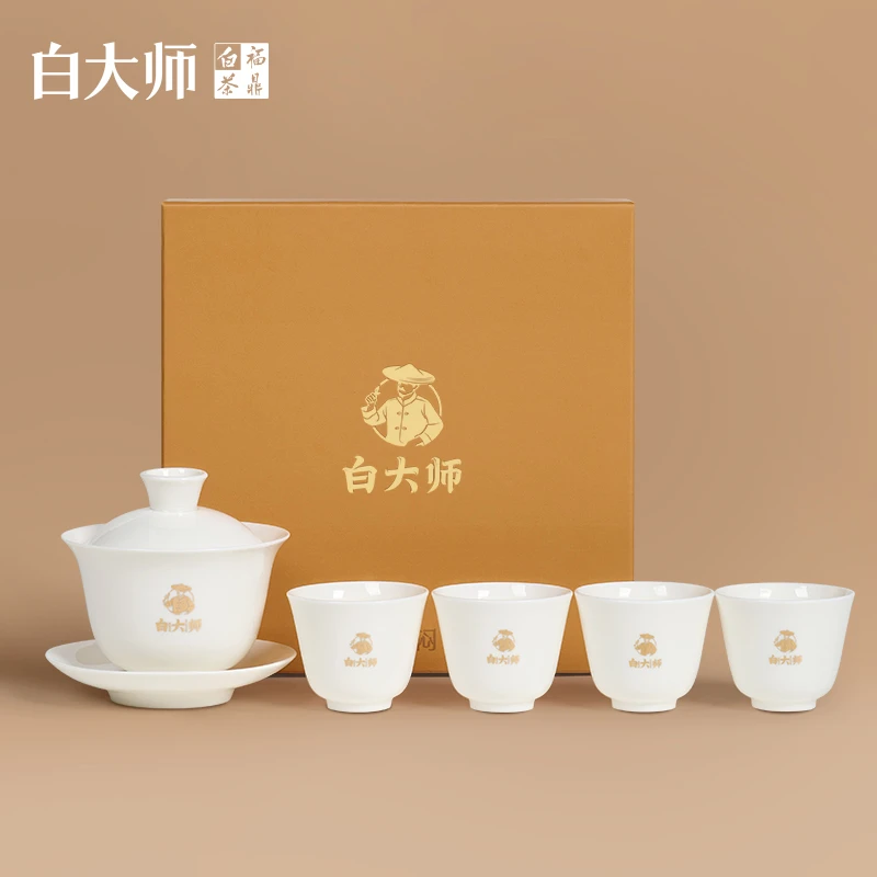 【白大师会员积分兑换】999积分+39.9元兑换白瓷茶具（4杯1盖碗）