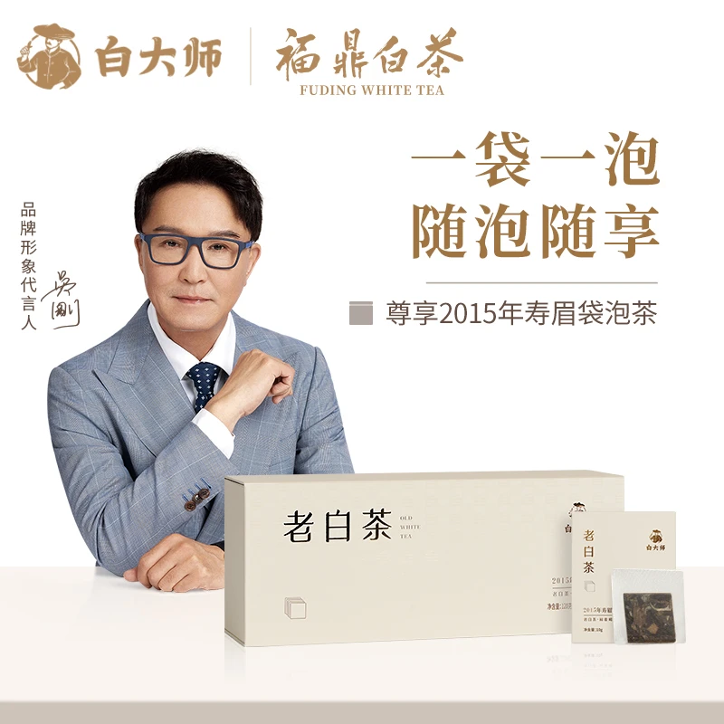 白大师白茶茶叶礼盒装福鼎老白茶2015年一级寿眉白茶口粮茶120g