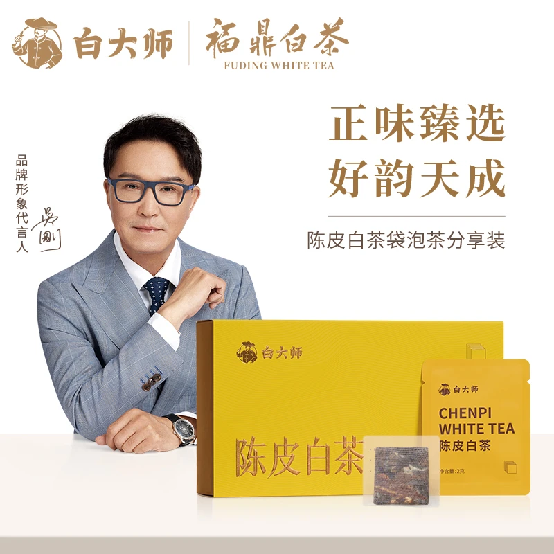 【直播专享】白大师高山福鼎老白茶尊享2020年陈皮白茶袋泡茶分享装