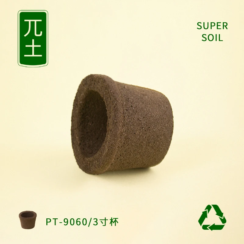 π土无土栽培生物泥炭棉3寸套1.7寸杯水培花卉种植育苗基质营养块