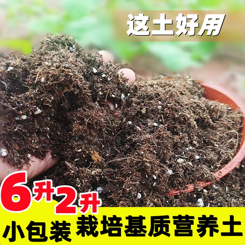 有机营养土培养土大包通用型养花种菜营养土多肉泥土花土适用包邮