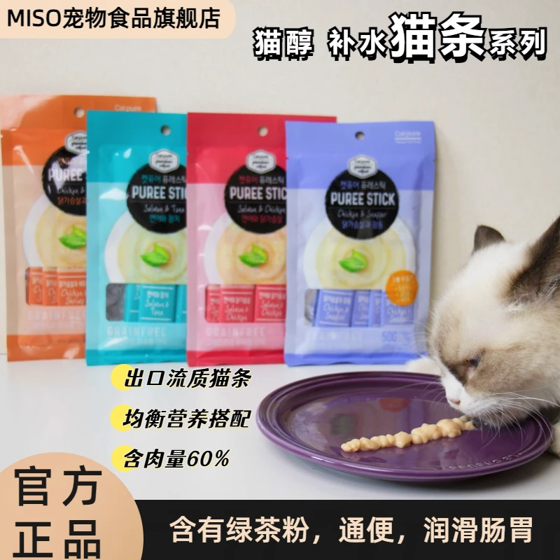 【MISO】幼成猫专用猫醇补水猫条猫咪增肥发腮韩国出口品质宠物零食