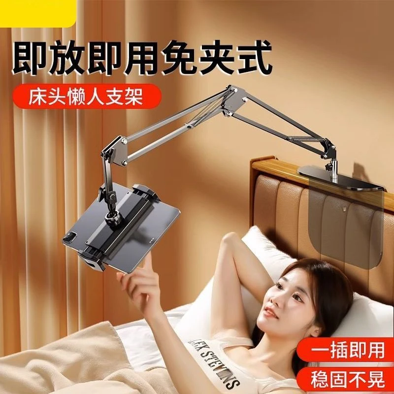 金属手机支架床上平板ipad电脑通用直播视频懒人床上专用switch