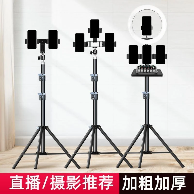 双手机户外直播支架多机位拍照直播架补光灯主播拍摄落地三脚架