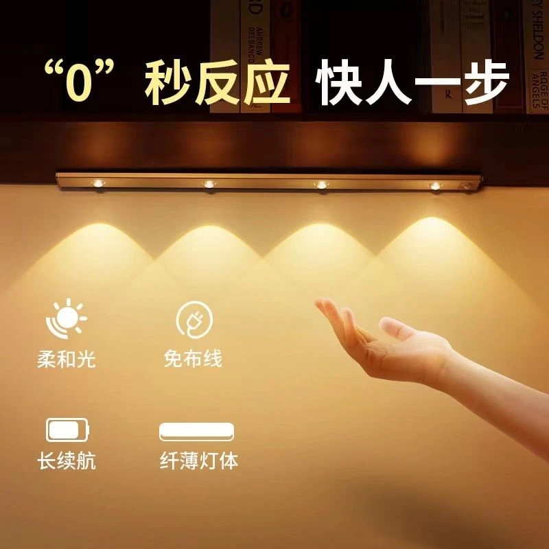 免布线人体感应灯磁吸安装感应充电鞋柜橱柜灯餐边柜酒柜入户柜灯