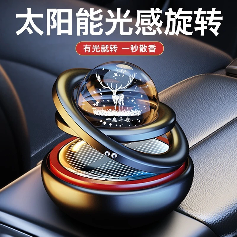 车载香水香薰摆件太阳能双环悬浮汽车内高档装饰品香氛持久清香