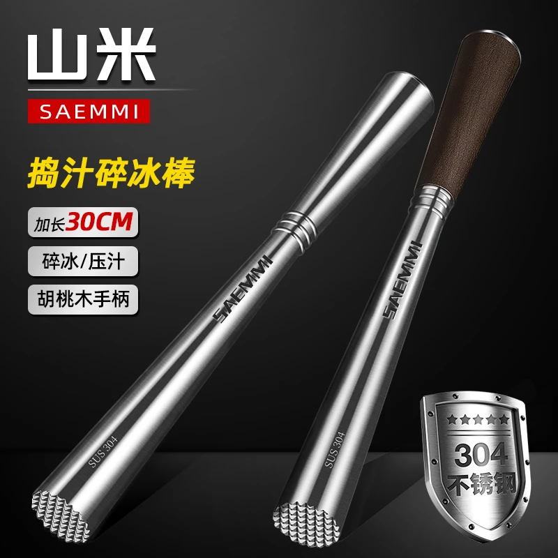 304不锈钢捣碎棒碎冰锤子手打柠檬奶茶雪克杯捣汁棒水果压汁工具
