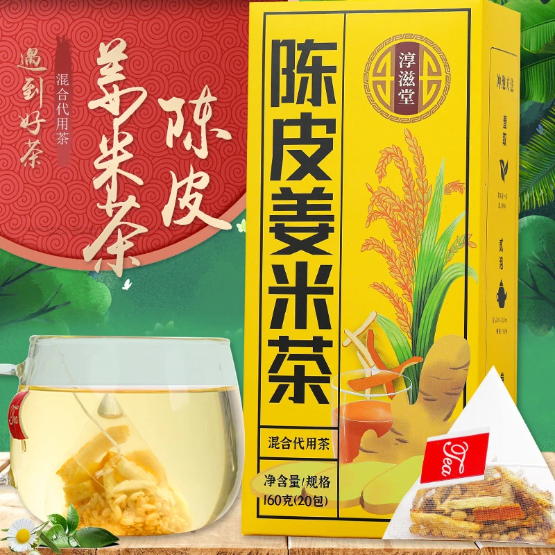 陈皮姜米茶陈皮姜丝糙米茶三角包花茶便捷甄选冲泡