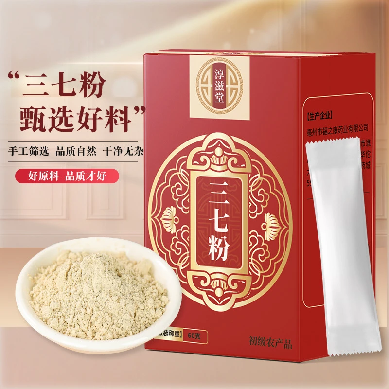 三七粉云南文山三七头打粉头道粉盒装原产