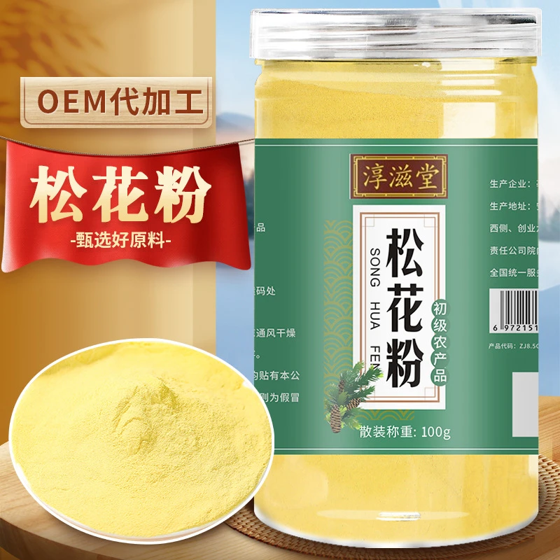松花粉 罐装散装醇香头道松花粉长白山食用外用 松花粉茶泡水养生