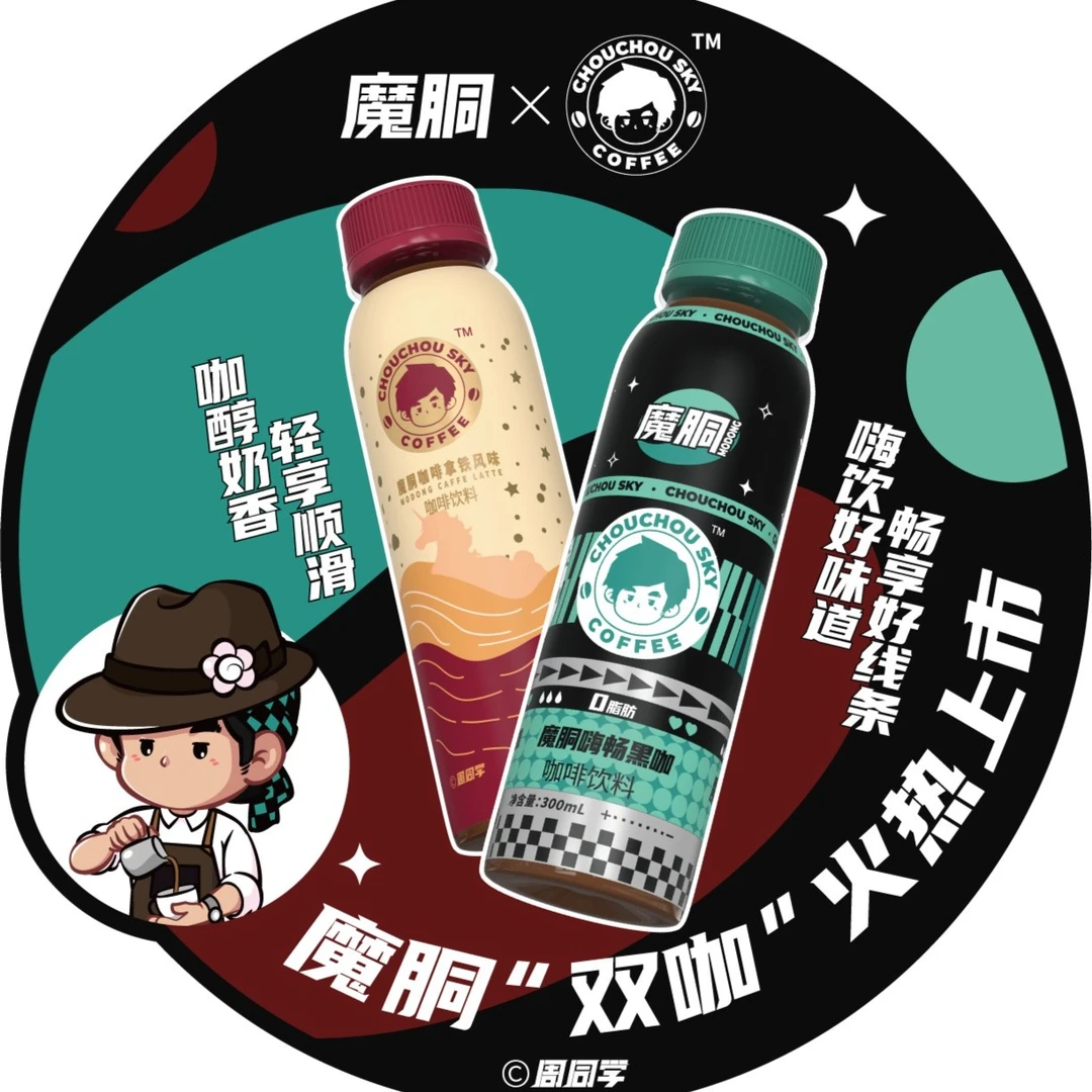 魔胴&周同学IP咖啡300mlX6瓶魔胴咖啡咖啡饮料即饮咖啡魔胴咖啡
