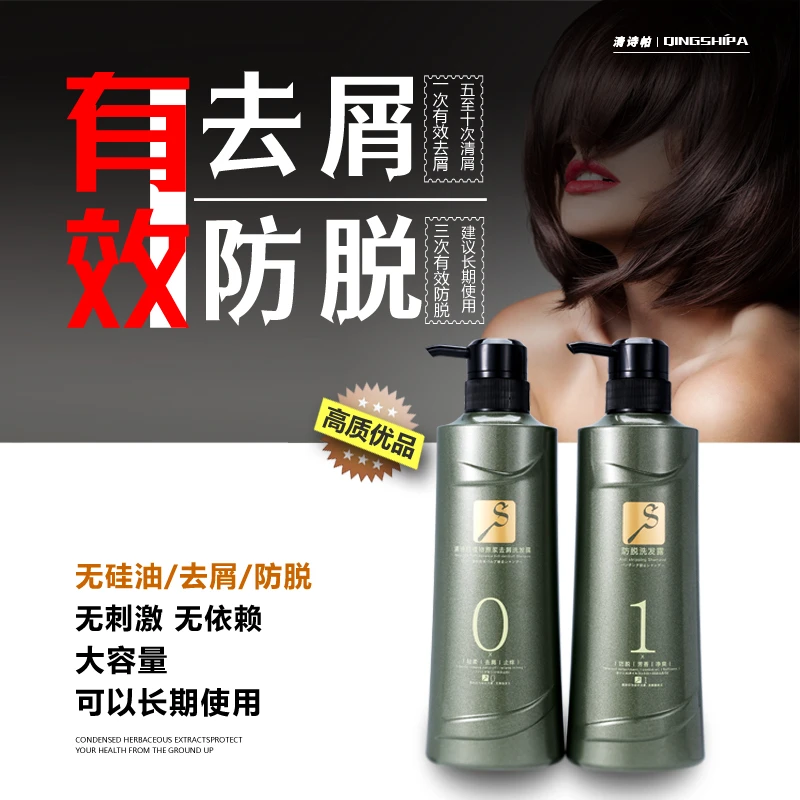清诗帕泛华洗发露洗发水育发滋养无硅油柔顺止痒持久留香清爽防脫
