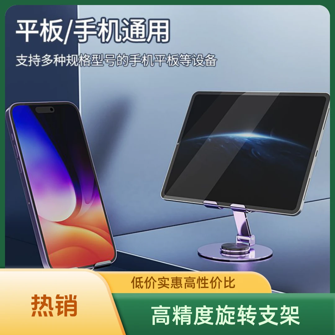 金属铝合金可折叠通用平板折叠便携升降旋转功能pad床头懒人神器