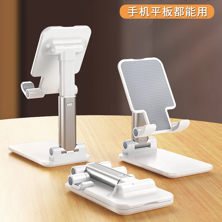 手机支架懒人桌面直播网红平板iPad支撑架通用固定可调节升降支架
