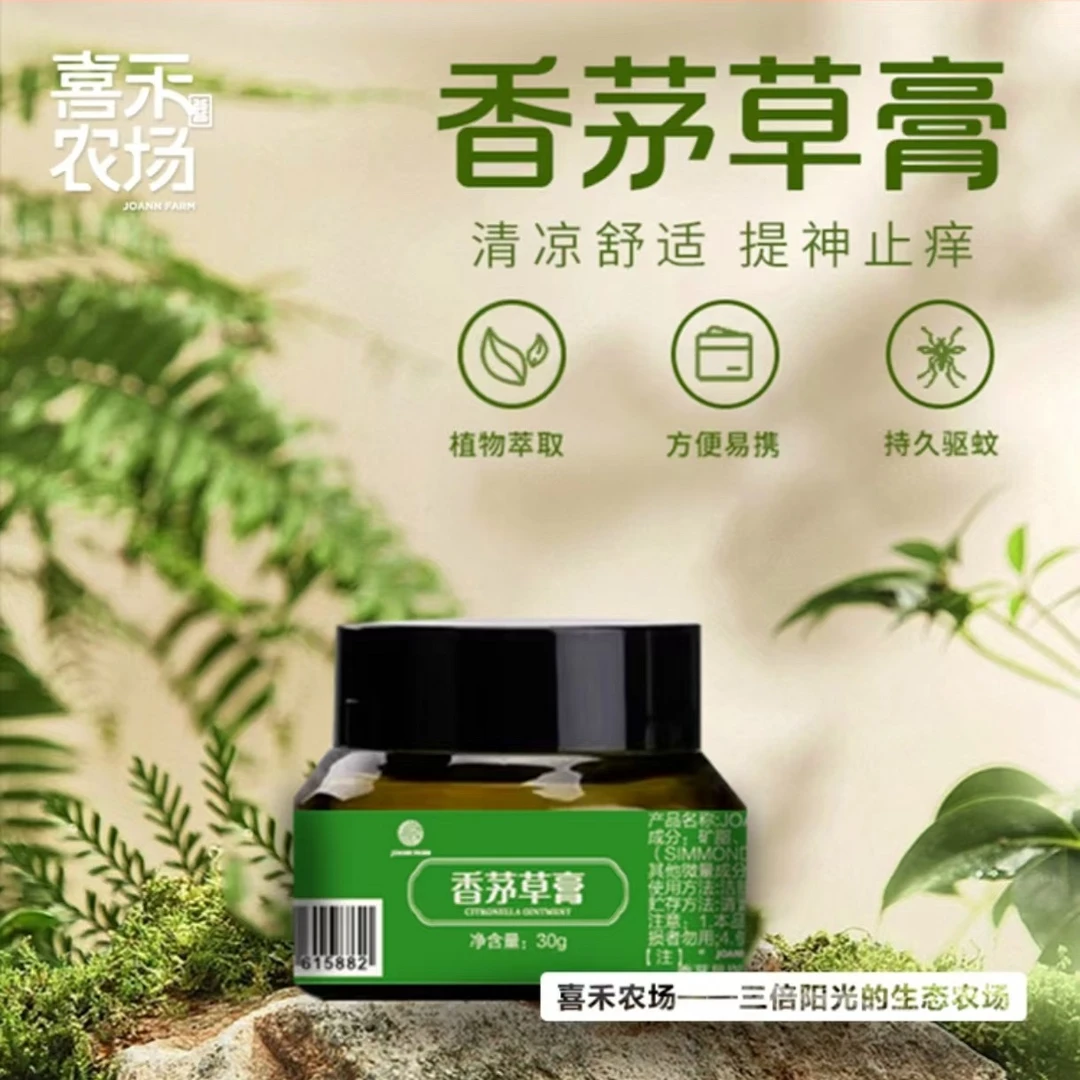 海岛印象丨香茅草膏+香茅草喷雾 清凉舒适