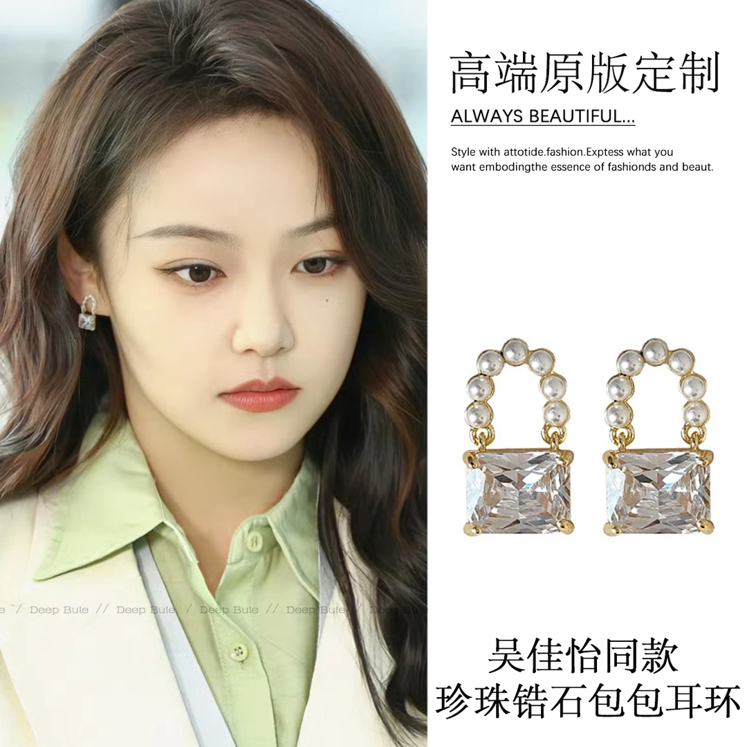 铜合金仿珍珠耳饰 拜托了身体里的她同款耳环小众仿珍珠耳钉耳饰