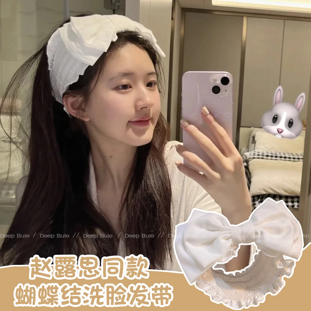 非金属布艺发饰 赵露思同款洗脸发带女敷面膜化妆专用蝴蝶结发箍
