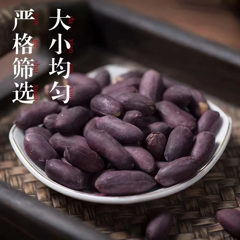 山东黑皮五香花生米紫皮花生多味花生休闲花青素加硒下酒菜炒货