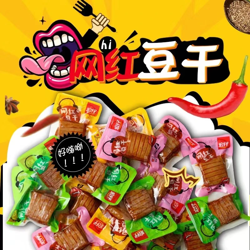 网红麻辣豆干小包装零食小吃即食香辣豆腐干辣条休闲食品批发美味