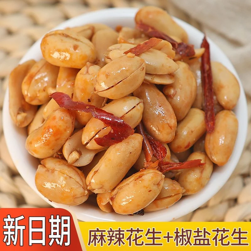 新货油炸花生米麻辣椒盐五香小包装酒鬼味花生米商用无壳散装零食