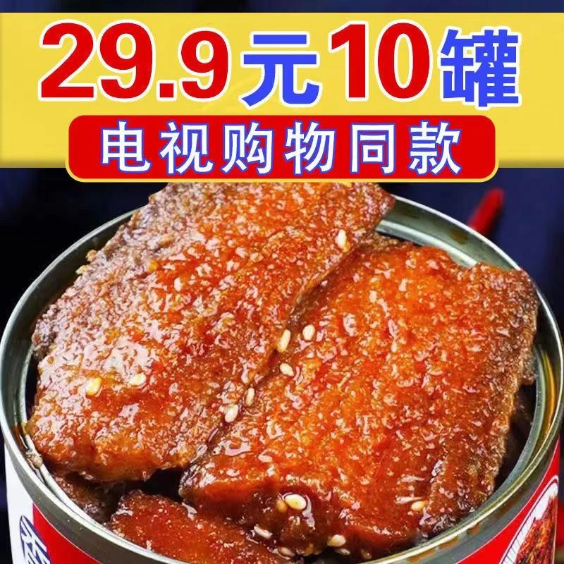 【10罐】带鱼罐头五香香辣两种口味即食海鲜深海带鱼罐头方便速食