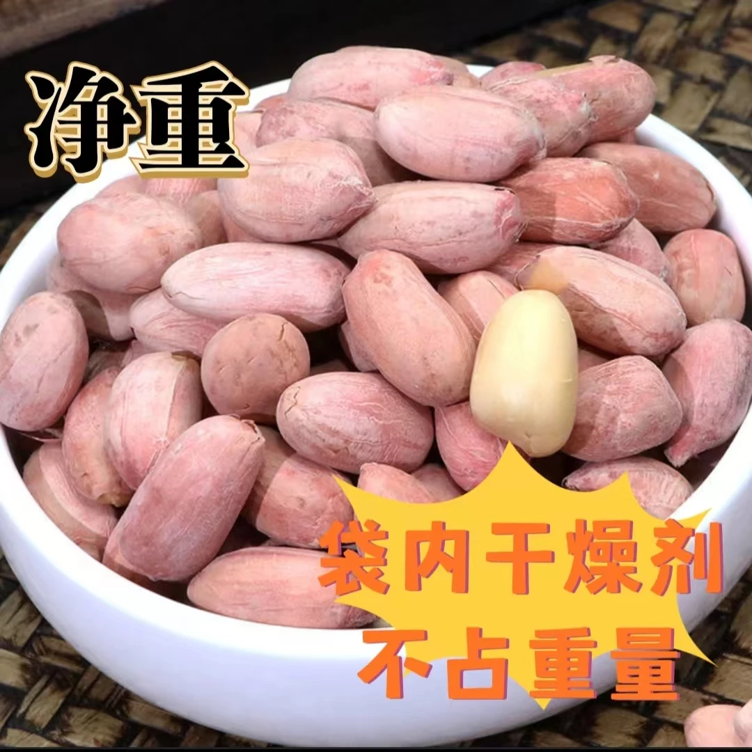 新烘烤五香花生米熟蒜香奶香花生米袋装休闲零食下酒小菜批发