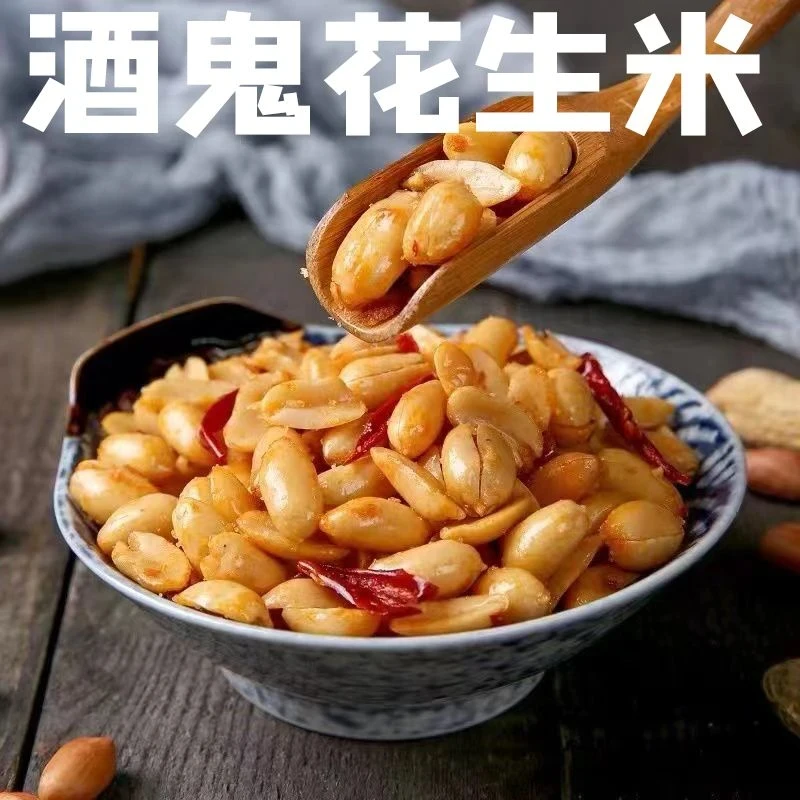 酒鬼味花生香酥花生米零食香辣花生米散装熟油炸特产香辣花生