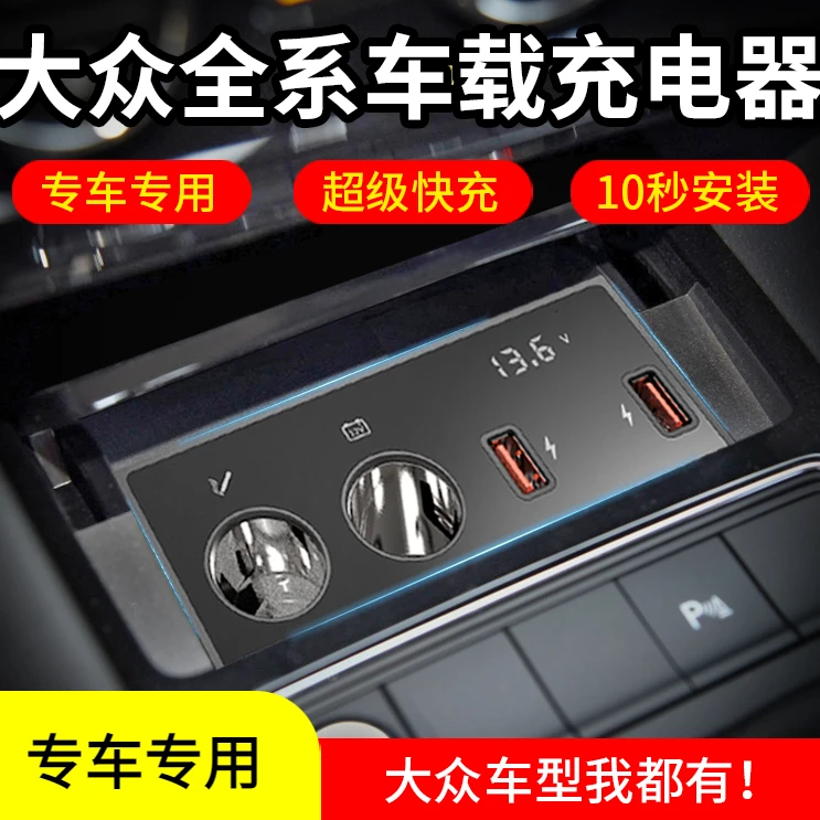 大众帕萨特车载充电器专用USB快充苹果转接插头点烟器改装一拖二