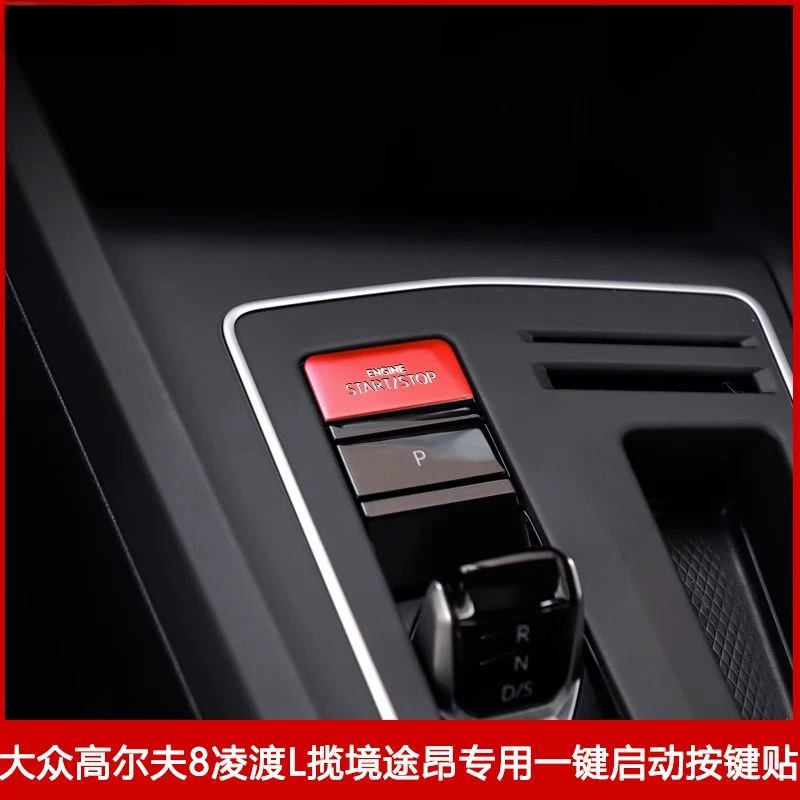 大众凌渡L途昂X威然高尔夫8揽境一键启动按钮装饰贴点火按键盖片