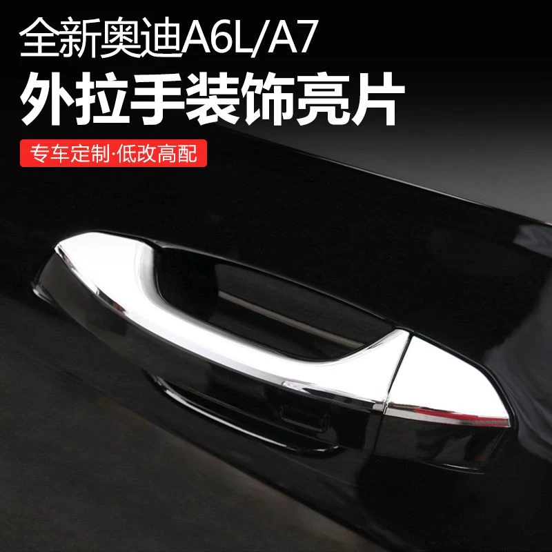 19-25款新奥迪A6L/A7改装外拉手亮片贴车门把手装饰亮条升级配件