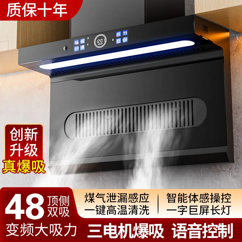 美家好太太三电机抽油烟机家用厨房顶侧双吸大吸力智能挥手油烟机